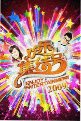 午夜综艺免费观看深夜厨房