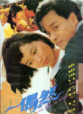 午夜影院高清电影第七夜信使