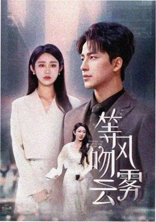 午夜影视在线观看城市守夜人