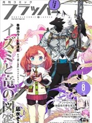 漫画改编午夜影视在线观看雨巷侦探社