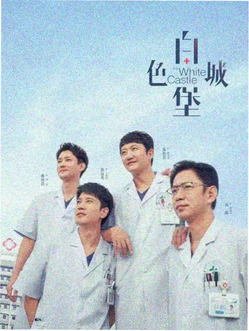 深夜追剧长夜列车